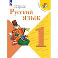 russische bücher: Канакина Валентина Павловна - Русский язык. 1 класс. Учебник