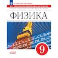 russische bücher: Булатова А. А., Кошкина А. В. - Физика. Практикум по решению задач. Шаг за шагом. 9 класс. Учебное пособие
