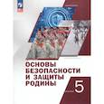 russische bücher: Егоров Сергей Николаевич - Основы безопасности и защиты Родины. 5 класс. Учебное пособие