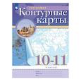 russische bücher:  - Контурные карты. География 10-11класс