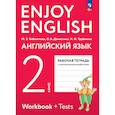 russische bücher: Биболетова М. З. - Английский язык. Рабочая тетрадь. 2 класс