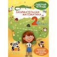 russische bücher: Агафонова А. - Занимательная математика. 2 класс
