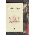 russische bücher: Orwell G. - Animal Farm:подробный лингвистический комментарий с постраничным переводом трудных слов