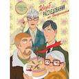 russische bücher: Пименова М.М. - Клуб расследований по вторникам. Раскраска-детектив для фанатов жанра