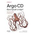 russische bücher: Блок Э - Argo CD. Быстрый старт