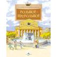 russische bücher: Волков В., Волкова Н. - Большой-пребольшой. Выпуск 89