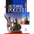 russische bücher: Под ред. Петрова Ю.А. - История России: Учебник для вузов