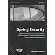 russische bücher: Насслахсен  Б - Spring Security