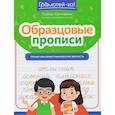russische bücher: Свичкарева Л. - Образцовые прописи. Тренируем орфографическую зоркость
