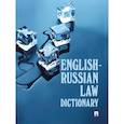russische bücher: под ред.Федотовой И.,Толстопятенко Г. - English-Russian Law Dictionary.Уч.пос.