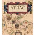 russische bücher: Паркер К., Рудерман Б. - Атлас исторических морских карт. Путешествие сквозь века