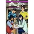 russische bücher: Бакланова М.А., Хохлова Е.А., Ю Чжо Ен - Корейский язык. Продолжающий курс
