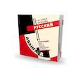 russische bücher: Горячева Т. - Русский авангард 1910-1920-х годов:проблемы и герои