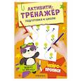 russische bücher: Стогний О. - Нейропрописи