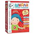 russische bücher:  - Годовой базовый курс : комплект 12 развивающих книг : 6+