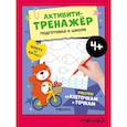 russische bücher: Стогний О. - Рисуем по клеточкам и точкам