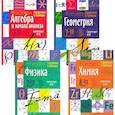 russische bücher:  - Справочник в таблицах. Алгебра и начала анализа. Геометрия. Физика. Химия. 7-11 класс (комплект из 4-х книг)