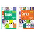 russische bücher: Вера Геннадьевна Пец - Справочник в таблицах. Физика. Химия. 7-11 кл. (комплект из 2-х книг)