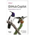 russische bücher: Ластер Б. - GitHub Copilot. Программирование в паре с ИИ