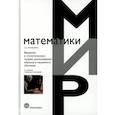 russische bücher: Умняшкин С.В. - Введение в статистическую теорию распознования образов и машинного обучения: Учебное пособие. 2-е изд