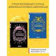 russische bücher:  - Комплект из 2-х книг "Монгольские мифы" и "Японские мифы"