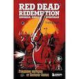 russische bücher: Ромен Даснуа - Red Dead Redemption. Хорошая, плохая, культовая. Рождение вестерна от Rockstar Games