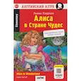 russische bücher: Льюис К. - Алиса в Стране чудес = Alice in Wonderland (+QR-код на аудио). Домашнее чтение