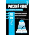 russische bücher: Маханова Е.А. - Русский язык
