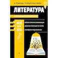 russische bücher: Маханова Е.А. - Литература