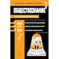 russische bücher: Вареньева Я.В. - Обществознание