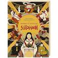 russische bücher: Марианна З., - Мифы и легенды Японии