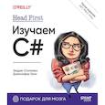 russische bücher: Стиллмен Э - Head First. Изучаем C# и .NET. 5-е изд.