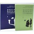 russische bücher: Герман А., Кармалита С. - Долгие ночные стоянки. Кинопроза в 2-х томах