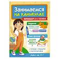 russische bücher: Дёмина А - Переходим в 5 класс