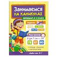 russische bücher: Черепанова М - Переходим в 3 класс