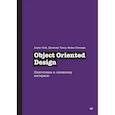 russische bücher: Чжоу Д  - Object Oriented Design. Подготовка к сложному интервью