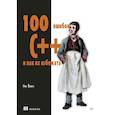 russische bücher: Йонтс Р  - 100 ошибок C++ и как их избежать