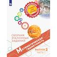 russische bücher: Ковалева Галина Сергеевна - Математическая грамотность. Выпуск 2. Часть 1