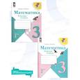 russische bücher: Моро Мария Игнатьевна - Математика 3кл ч2 Рабочая тетрадь