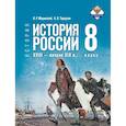 russische bücher: Мединский Владимир Ростиславович - История. История России. XVIII начало XIX в. 8 класс. Учебник