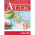 russische bücher:  - Атлас: География 9кл