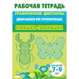 russische bücher:  - Букашки-таракашки