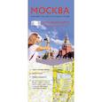 russische bücher:  - Москва. Маршруты для путешествий. Путеводитель + карта