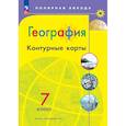 russische bücher: Матвеев А. В. - География 7кл Контурные карты