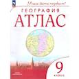 russische bücher:  - Атлас: География 9кл Учись быть первым!