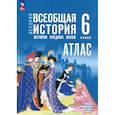 russische bücher: Ведюшкин Владимир Александрович - История. Всеобщая история 6кл Атлас