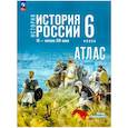 russische bücher: Мерзликин Александр Юрьевич - История. История России 6кл Атлас