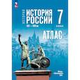 russische bücher: Курукин Игорь Владимирович - История. История России 7кл Атлас (к госучебнику)