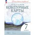 russische bücher:  - К/к География 7кл Учись быть первым!