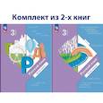 russische bücher: Иванов Станислав Викторович - Русский язык 3 класс .Часть 2 учебное пособие